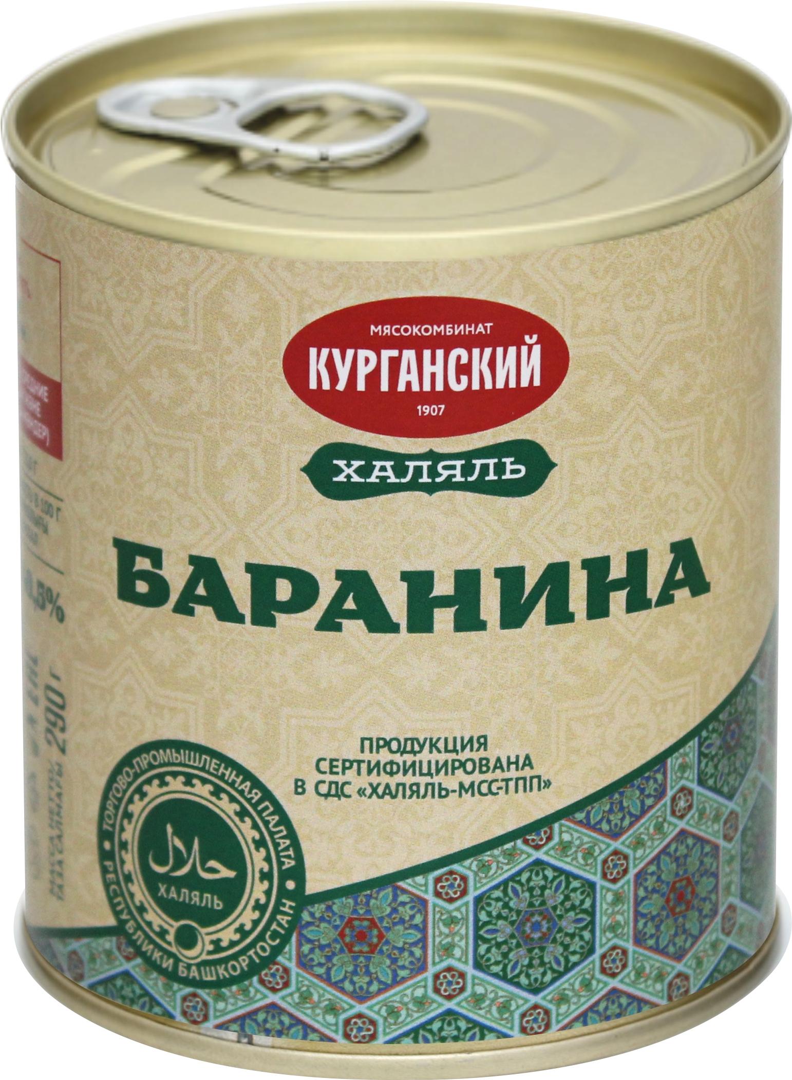 Баранина Курганский МК Курганская 290 гр., ж/б