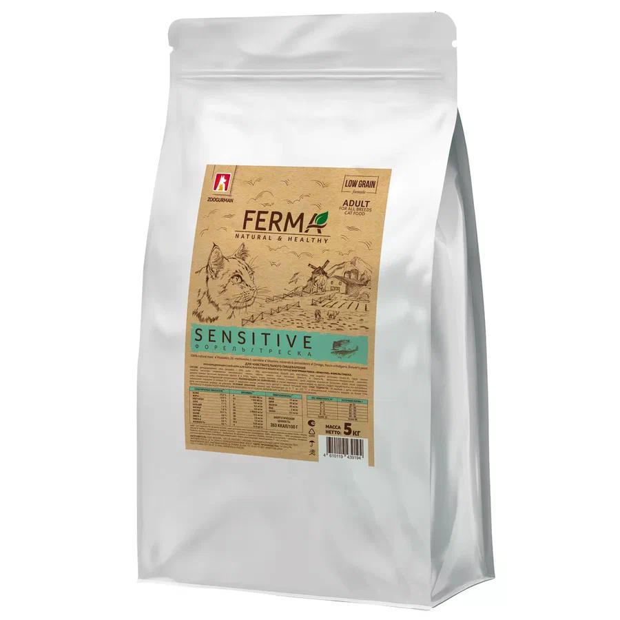 Корм для взрослых кошек сухой ZOOGURMAN FERMA SENSITIVE полнорационный форель треска 5 кг., пакет