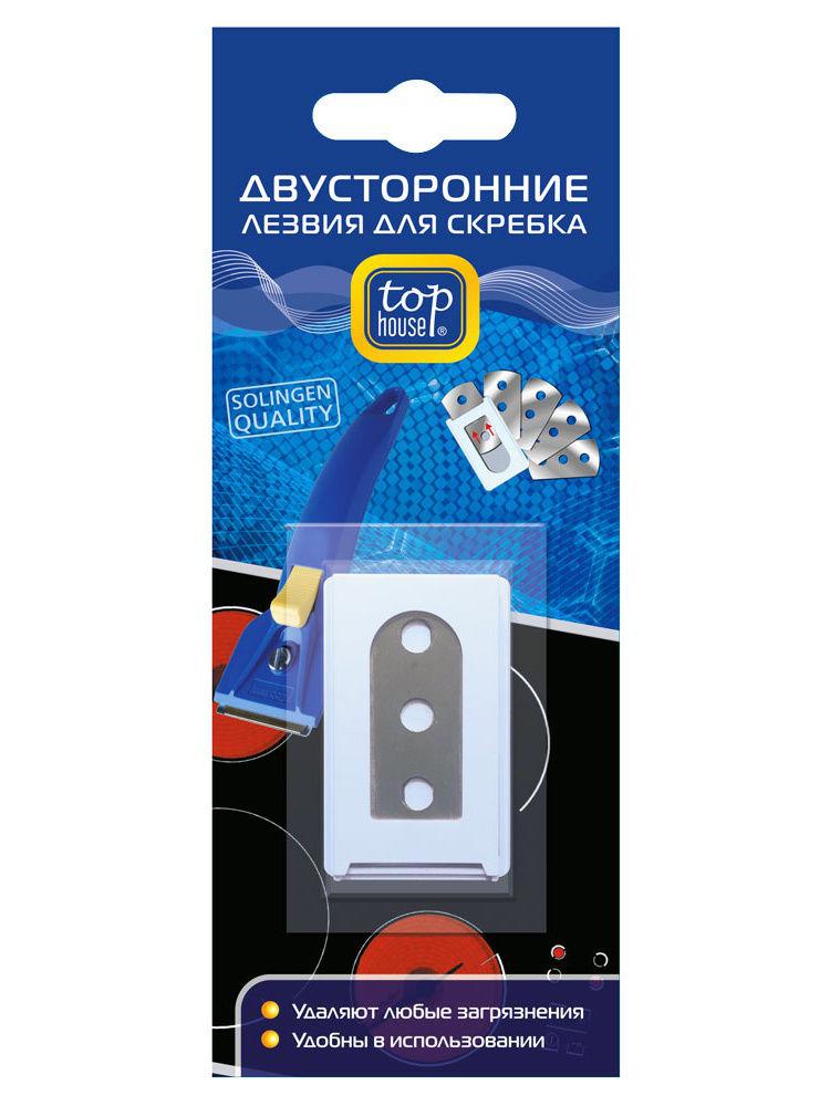Двусторонние лезвия Top House для скребка