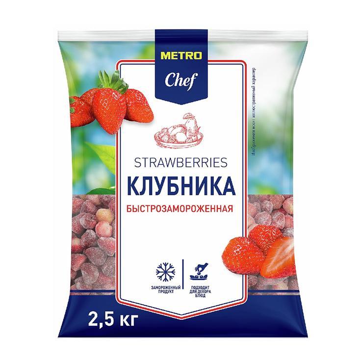Клубника METRO Chef замороженная 2,5 кг., флоу-пак