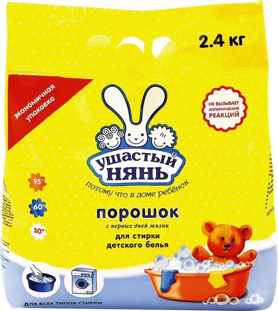 Порошок стиральный Ушастый нянь 2,4 кг., флоу-пак
