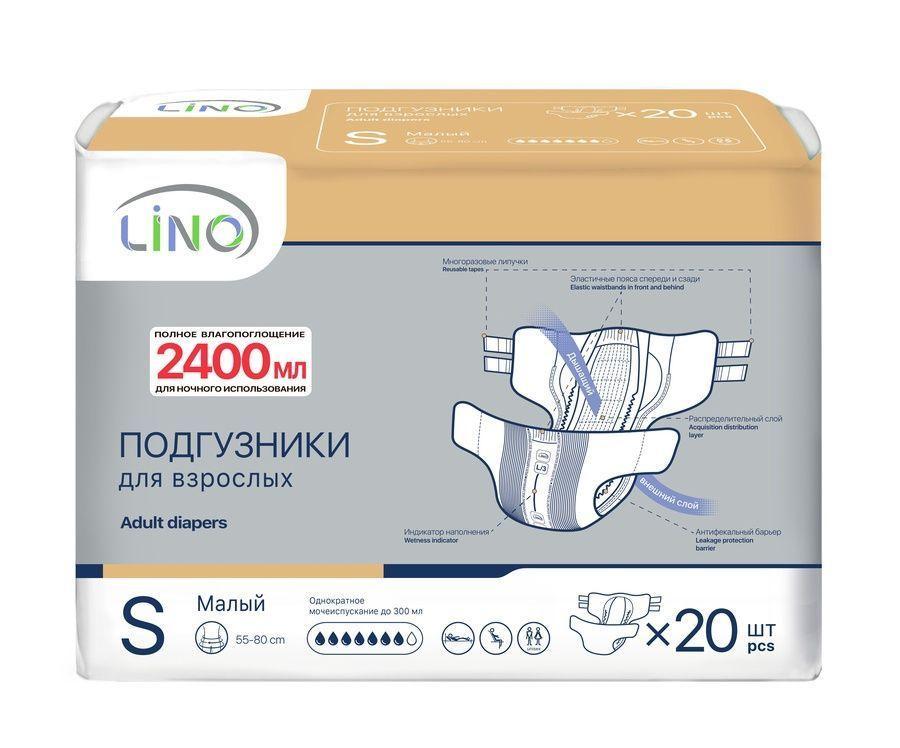 Подгузники для взрослых Lino 2400 мл S 20 шт., флоу-пак