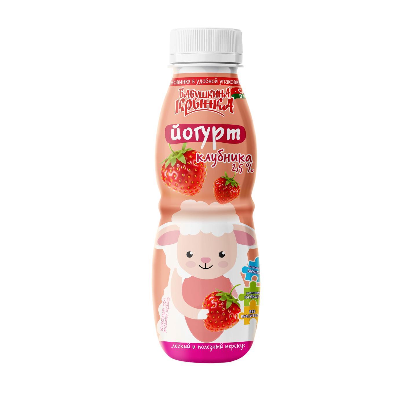 Йогурт питьевой детский Бабушкина крынка Клубника 2,5% 300 гр., ПЭТ