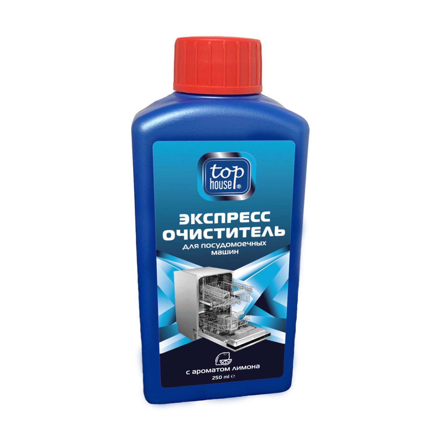 Экспресс-очиститель Top House для посудомоечных машин (лимон), 250 мл., ПЭТ