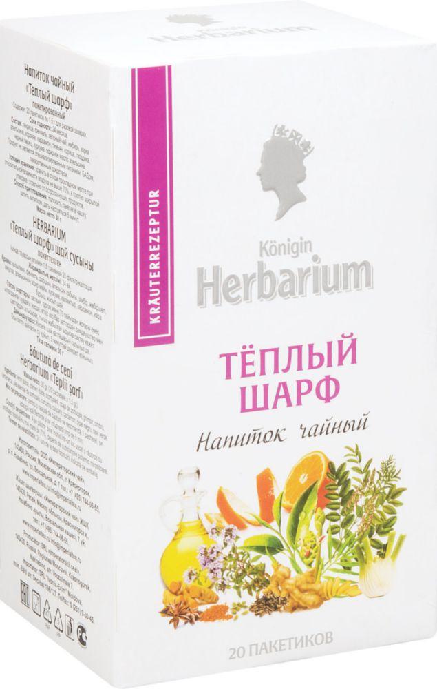 Напиток чайный Konigin Herbarium Теплый шарф 20 пак.