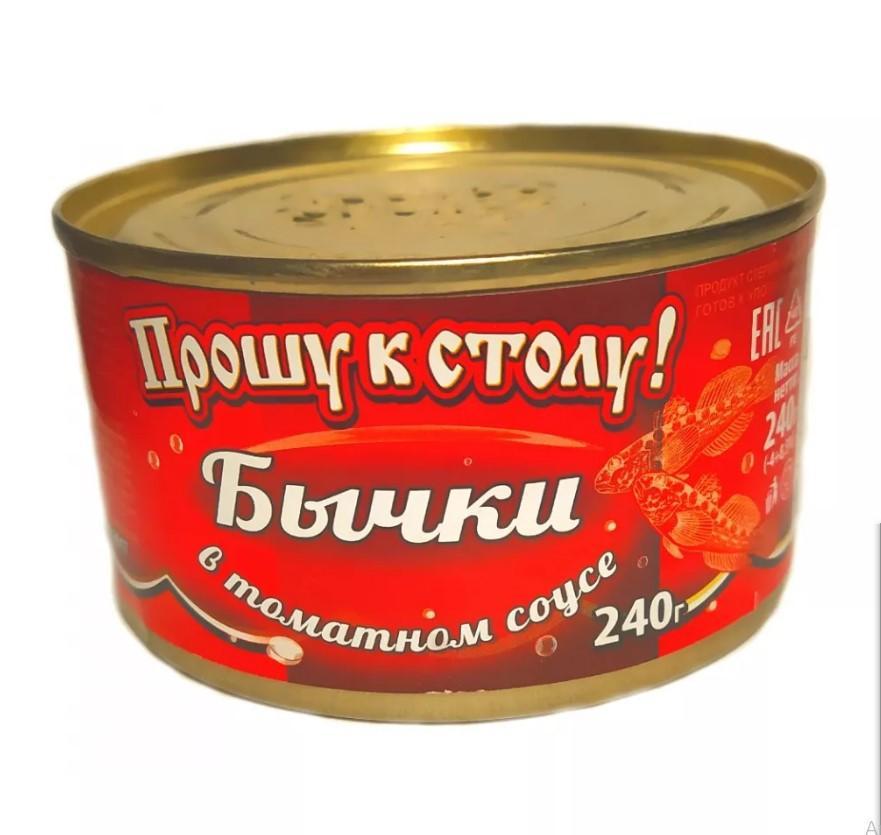 Бычки Прошу к столу в томатном соусе 240 гр., ж/б