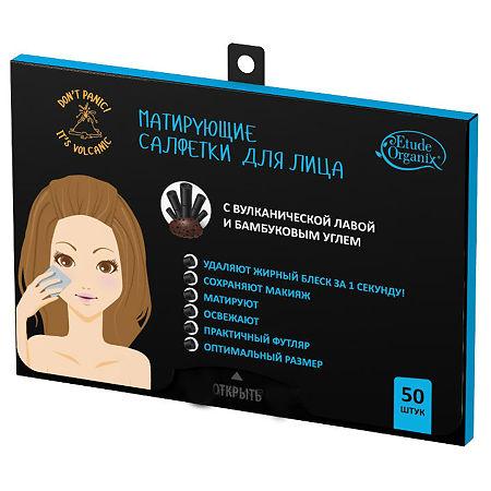 Матирующие салфетки с вулканической лавой и углем 50 шт., Etude Organix, пластиковая упаковка