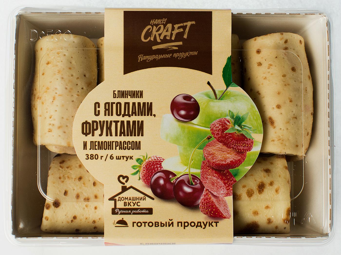 Блинчики HandyCraft с ягодами фруктами и лемонграссом замороженные, 380 гр, ПЭТ