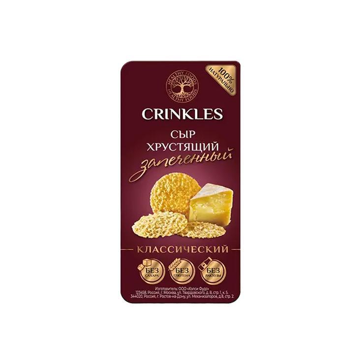 Сыр Crinkles запеченный классический с солью 40 гр., пластиковая упаковка
