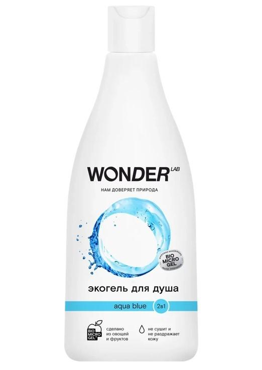 Экогель для душа WONDER LAB aqua blue 2в1 550 мл., ПЭТ