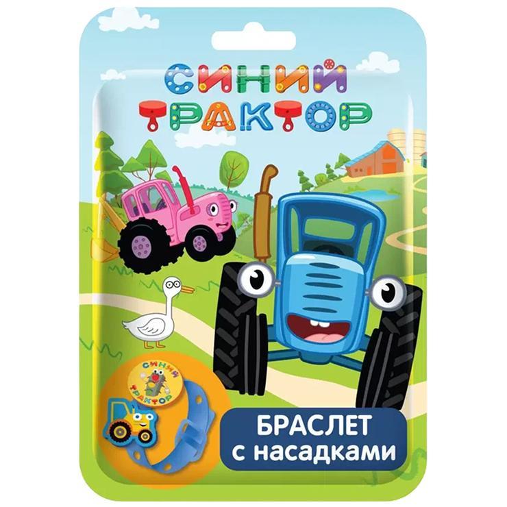 Браслет Конфитрейд с насадками синий трактор, флоу-пак