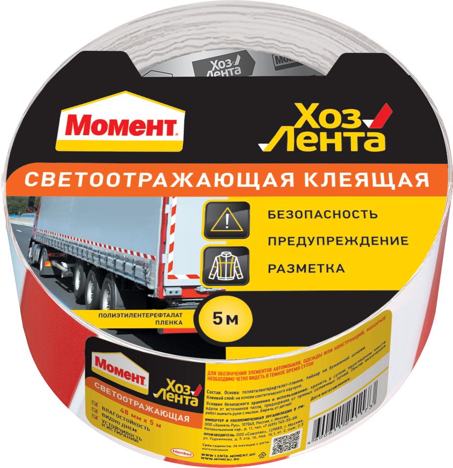 ХозЛента Момент светоотражающая клеящая 48ммх5м, рулон