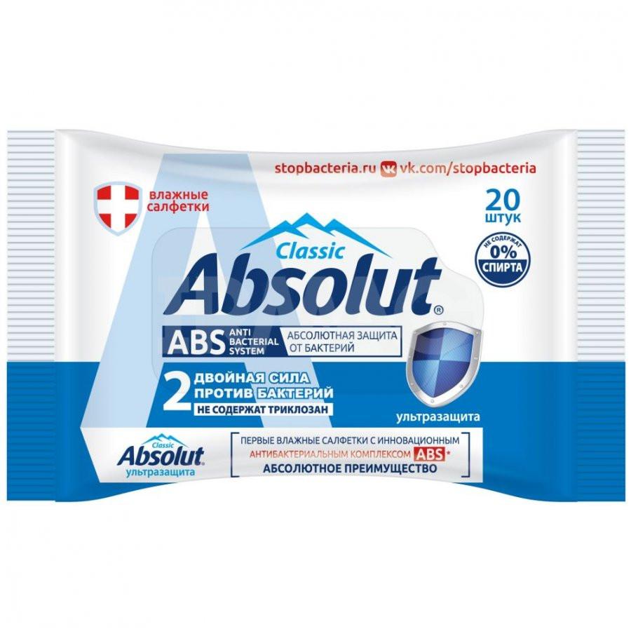 Влажные салфетки антибактериальные, 20 шт., Absolut, Classic Ультразащита 74 гр., флоу-пак