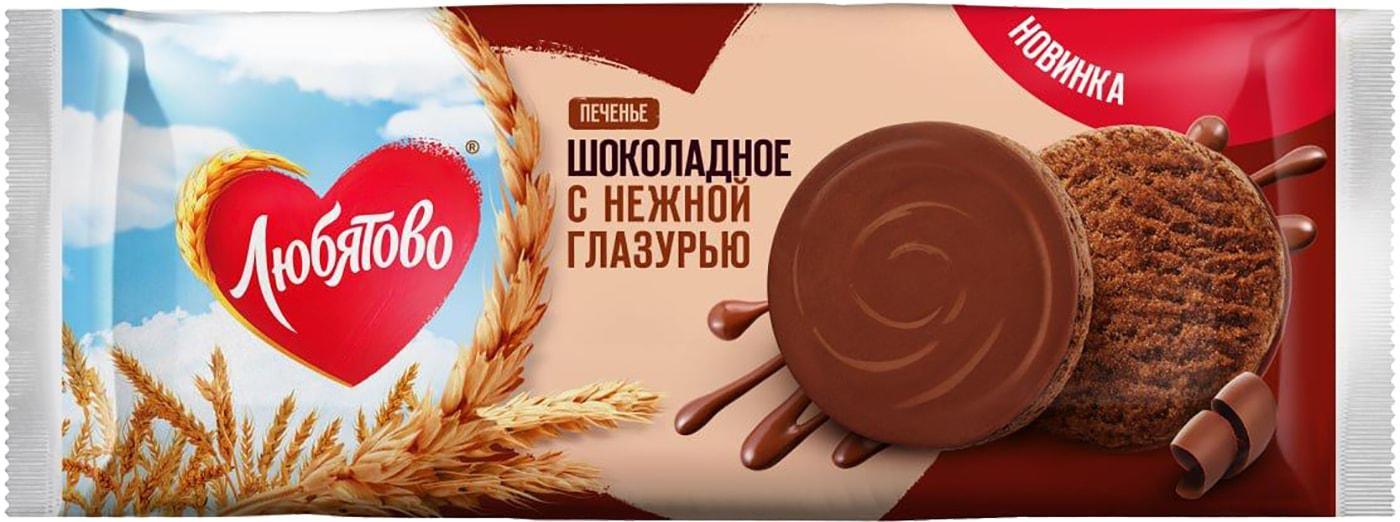 Печенье Любятово Шоколадное с нежной глазурью сдобное 197 гр., флоу-пак