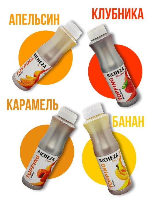 Набор топпингов UNITY COFFEE 4 шт. /Апельсин/Банан/Карамель/Клубника, 4 кг., ПЭТ
