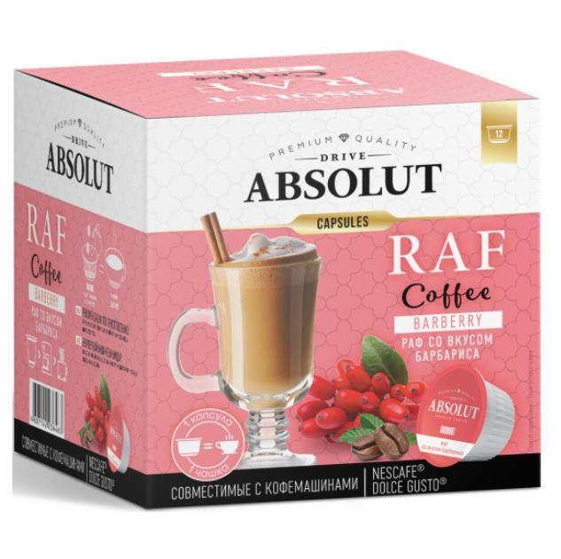 Кофе ABSOLUT Dolce Gusto РАФ Барбарис 12 капсул, картон