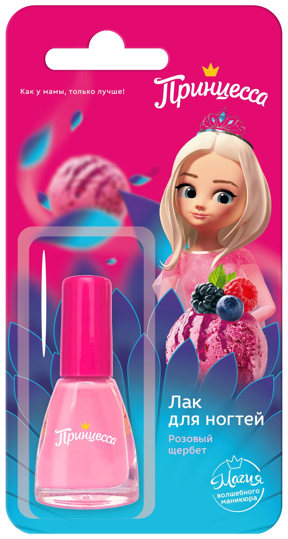 Лак Принцесса для ногтей, Розовый щербет, 6 мл., блистер