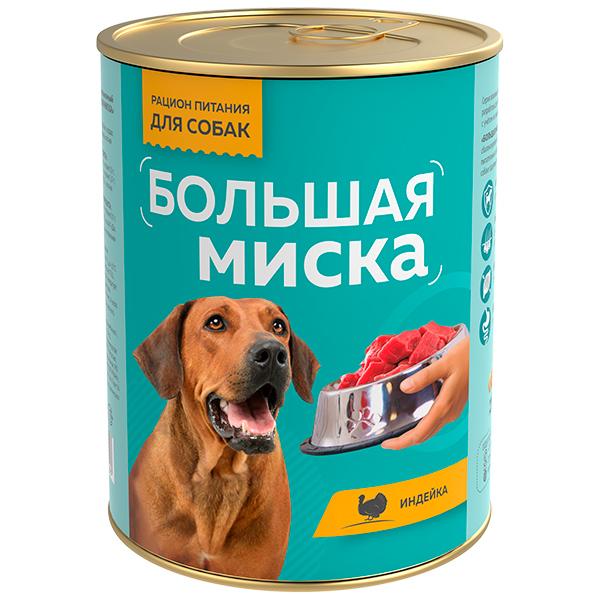 Влажный корм для собак Зоогурман Большая миска Индейка 970 гр., ж/б