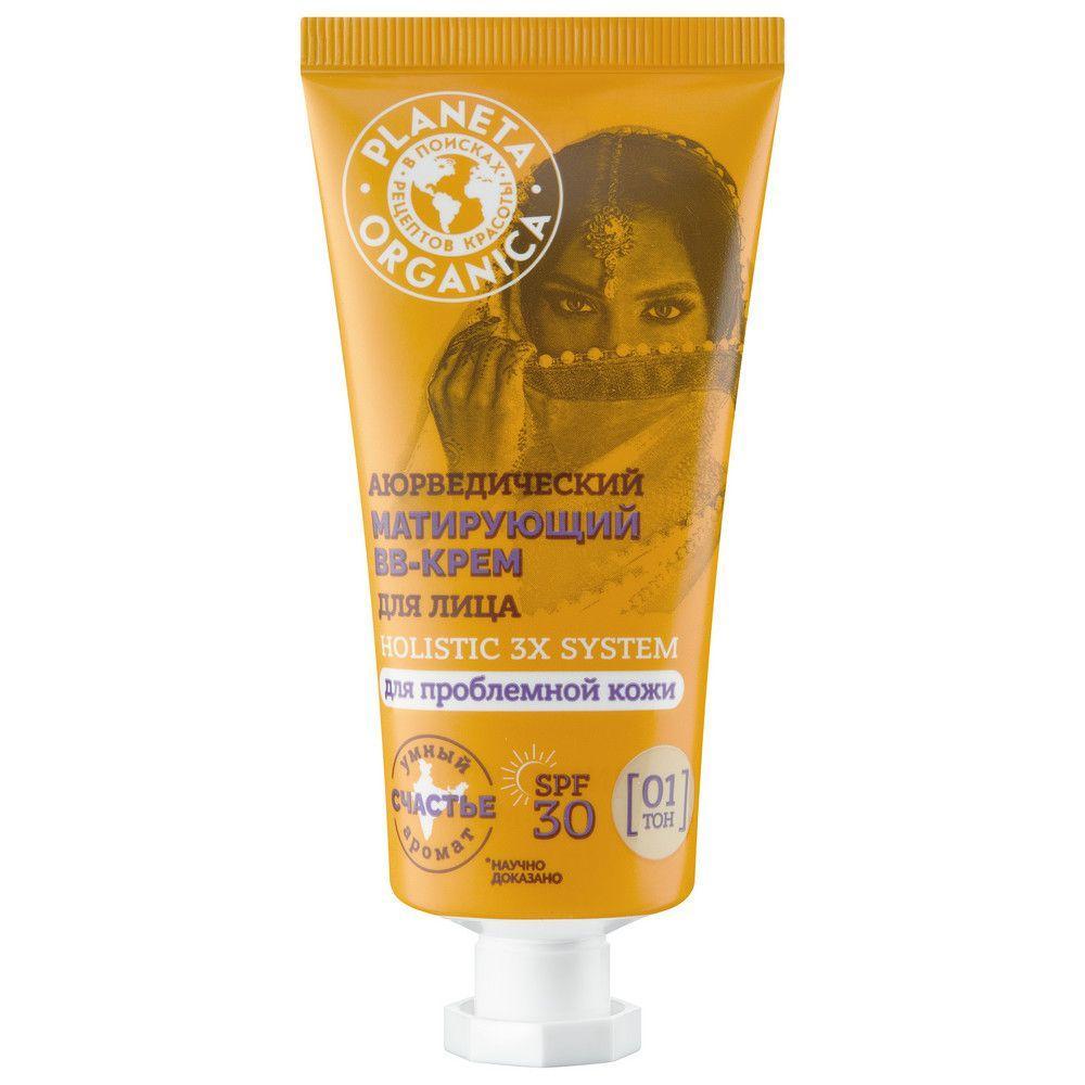 BB-крем для лица Planeta Organica Аюрведический матирующий тон 01 SPF 30 50 мл., туба
