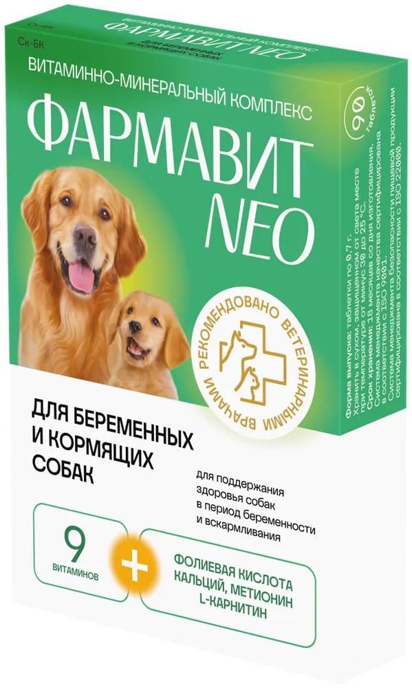 Витаминно-минеральный комплекс Фармавит NEO для беременных и кормящих собак, 90 табл., 63 гр, картон
