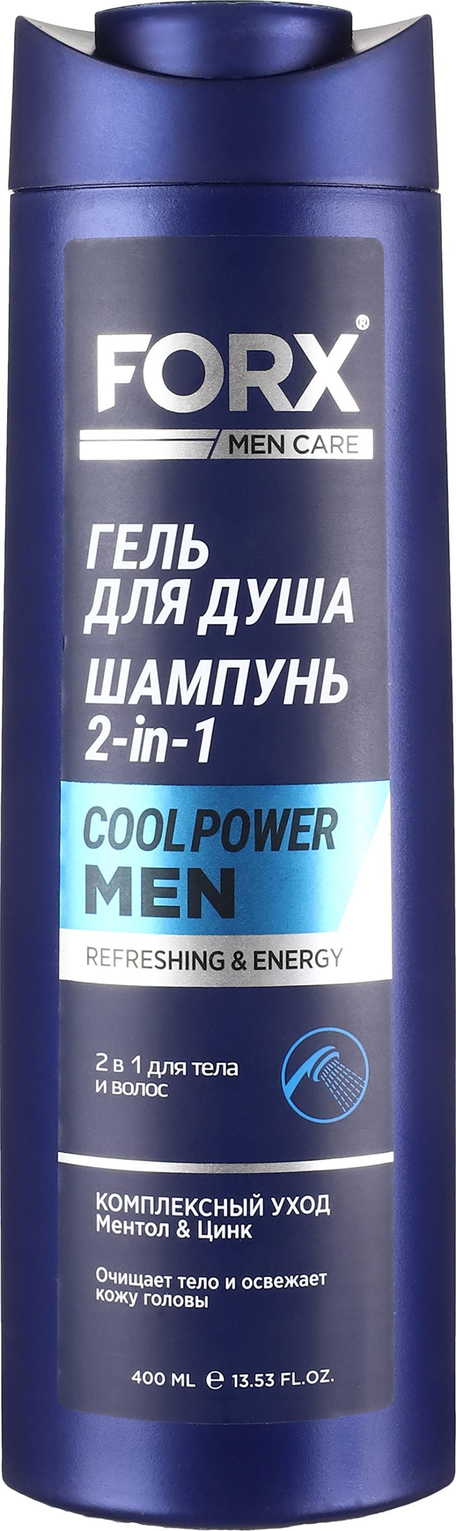 Гель для душа и шампунь Forx Men Care 2 в 1 400 мл., ПЭТ