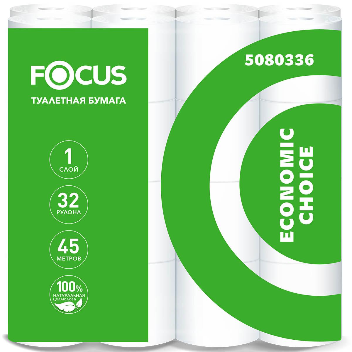 Бумага туалетная Focus Ecomic choice для диспенсеров 45 м 1-слойная 32 рул/упак Россия 5080336 белая., флоу-пак