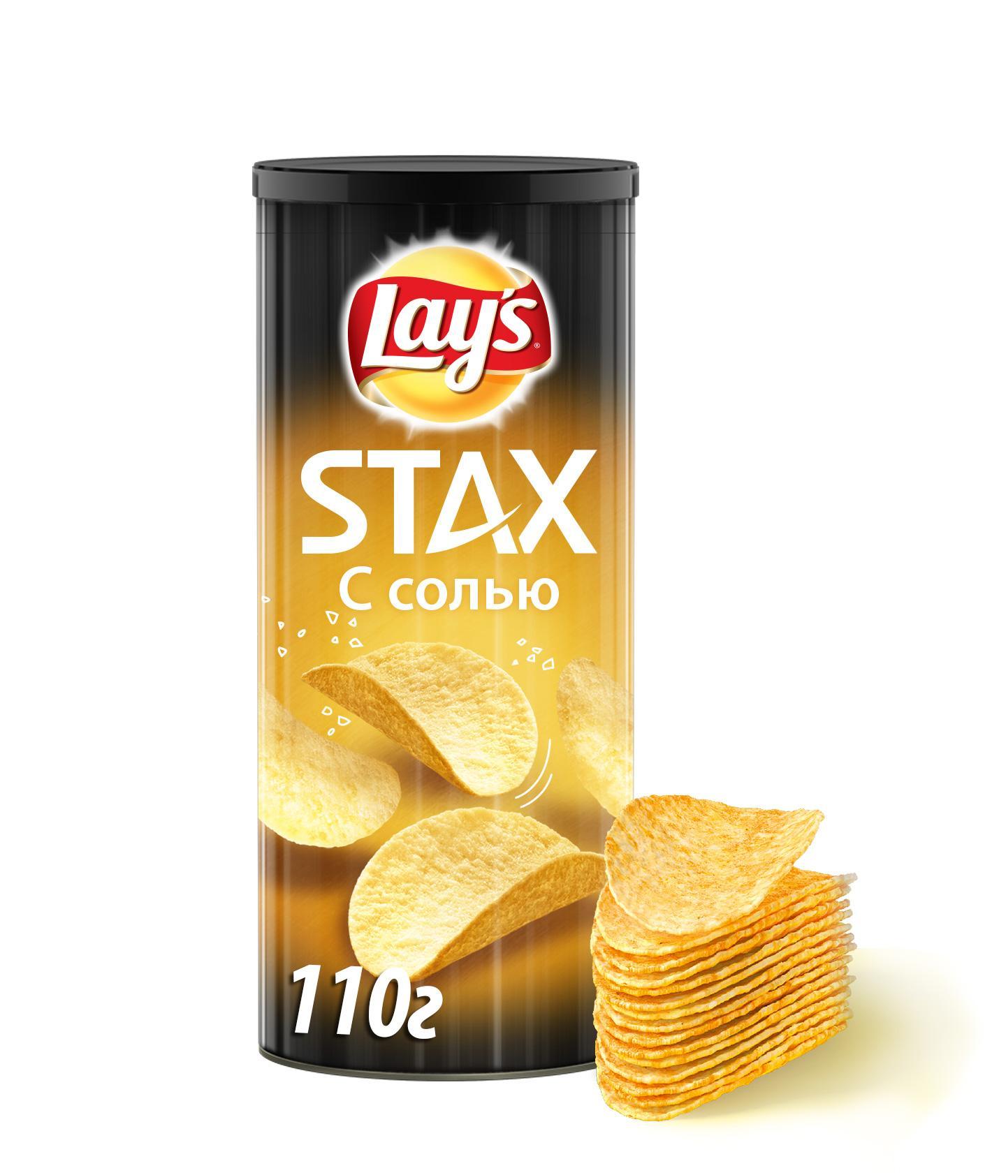 Чипсы Lay's Stax соль 110 гр., туба