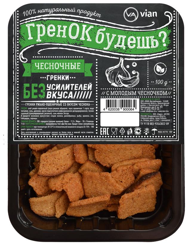 Гренки VIAN ржано-пшеничные со вкусом чеснока Крутоны будешь? 100 гр., ПЭТ