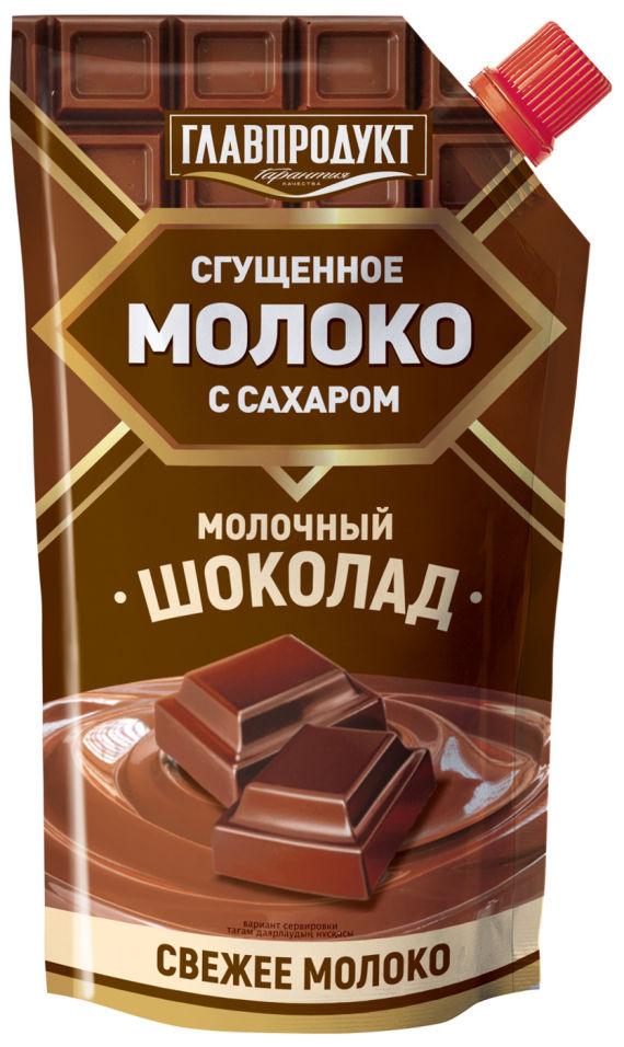 Молоко Главпродукт сгущенное с сахаром молочный шоколад, 270 гр., дой-пак с дозатором