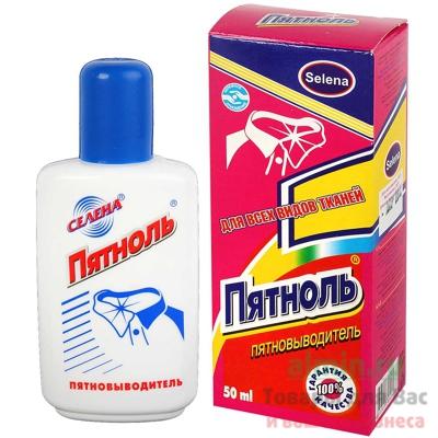 Пятновыводитель Селена Пятноль жидкий
