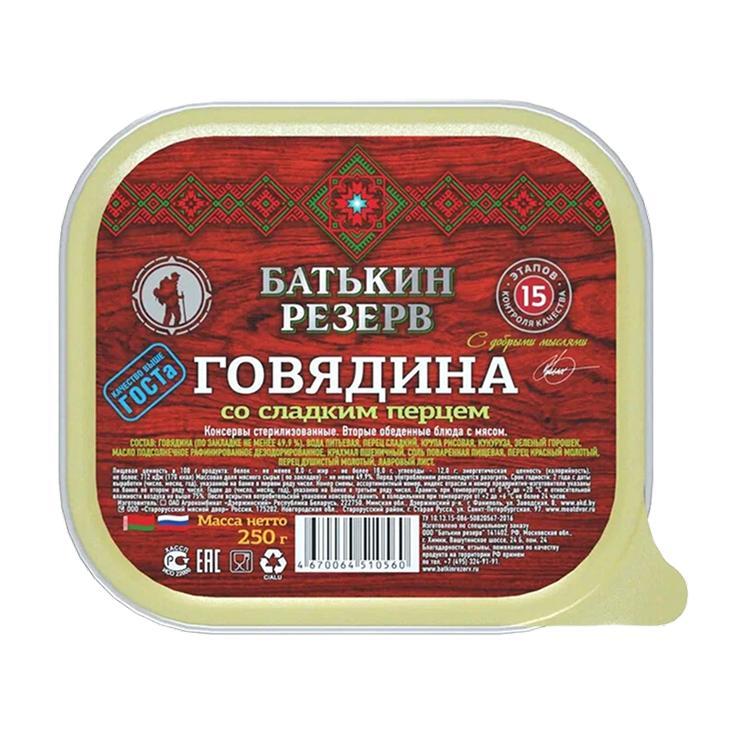 Говядина со сладким перцем Батькин резерв ГОСТ 250 гр., ламистер