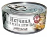 Ветчина Hungrow любительская из мяса птицы 325 гр., ж/б