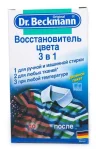 Восстановитель цвета для белья 3в1 Интенсивный, 2пак., Dr. Beckmann, 200 гр., Картонная коробка