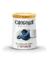 Биойогурт 2,0% термостатный двухслойный с черникой Слобода 150 гр., пластиковый стакан