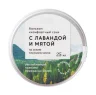 Бальзам для тела ВкусВилл Комфортный сон с лавандой и мятой 25 мл., банка