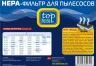 HEPA-Фильтр Top House для пылесосов Samsung