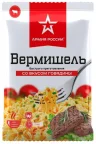 Вермишель Армия России Со вкусом говядины Быстрого приготовления