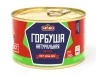 Горбуша Spiro натуральная 250 гр., ж/б