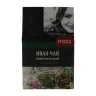 Иван-чай Русска ферментированный с чабрецом 50 гр., картон